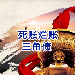 萍乡要债公司